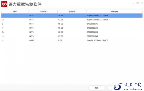 如何使用得力数据恢复软件来找回误删的照片?简单五步轻松恢复!