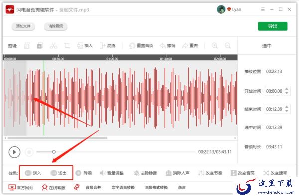 哪些音频剪辑器带淡出淡入效果？这两款工具值得一用！
