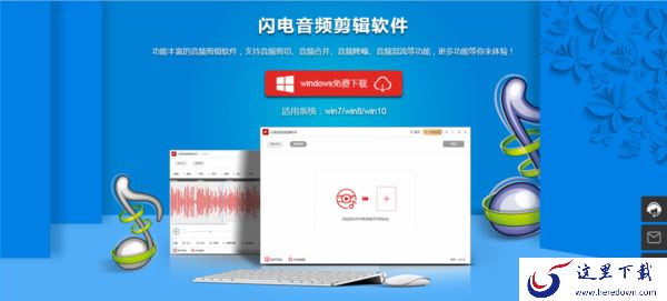 哪些音频剪辑器带淡出淡入效果？这两款工具值得一用！