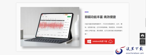 哪些音频剪辑器带淡出淡入效果？这两款工具值得一用！