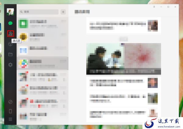 微信电脑版怎么添加新的好友?你可以通过这种方式来加人!