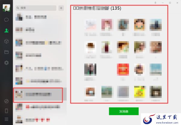 微信电脑版怎么添加新的好友?你可以通过这种方式来加人!