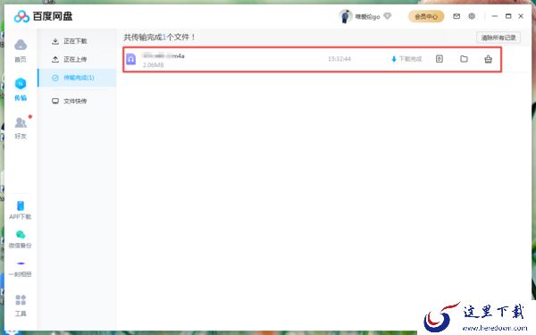 电脑用百度网盘所下载的文件在哪里？文档详细位置介绍看这里！