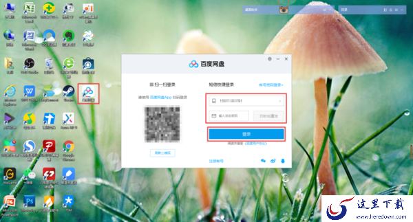 电脑用百度网盘所下载的文件在哪里？文档详细位置介绍看这里！