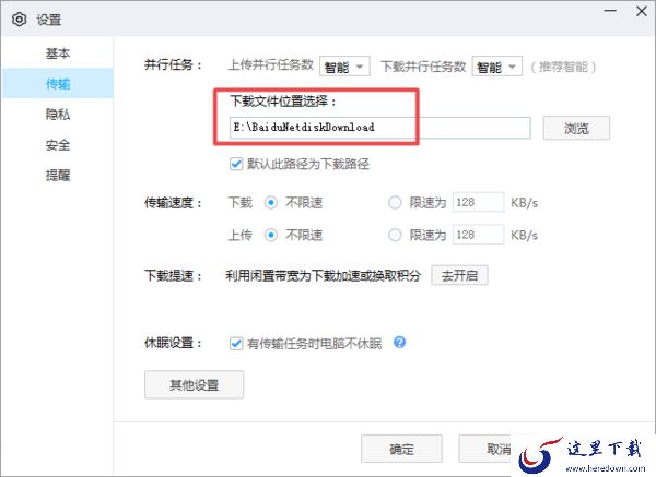 电脑用百度网盘所下载的文件在哪里？文档详细位置介绍看这里！