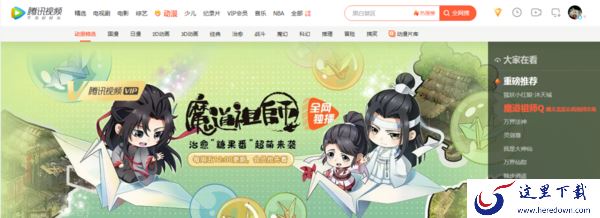 腾讯视频的vip账号如何进行共享?简单四步即可轻松观看会员大片!