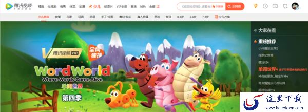 腾讯视频的vip账号如何进行共享?简单四步即可轻松观看会员大片!