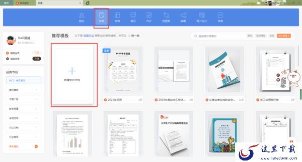 怎么取消wps文档中的自动编号？简单几步即可轻松搞定！