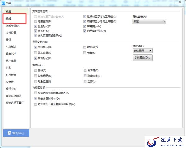 怎么取消wps文档中的自动编号？简单几步即可轻松搞定！