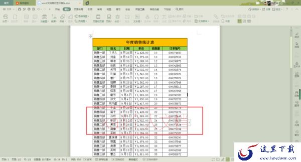 wps文档怎么加个人水印?只需简单几步,文档变得既个性又安全!