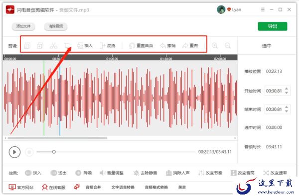 电脑歌曲剪辑软件哪个更好用?这三个工具都非常实用!