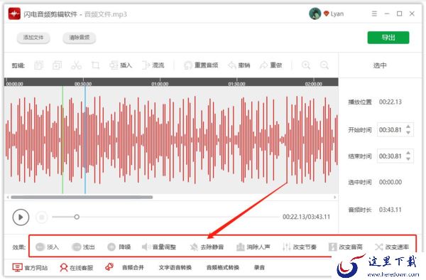 电脑歌曲剪辑软件哪个更好用?这三个工具都非常实用!