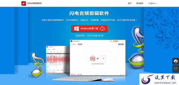 电脑歌曲剪辑软件哪个更好用?这三个工具都非常实用!
