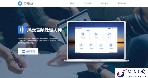 电脑歌曲剪辑软件哪个更好用?这三个工具都非常实用!