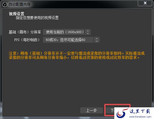 obs录屏软件如何使用？详细使用指南看这里！