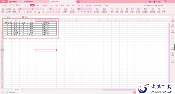 WPS邮件合并怎么用？学会这招，7秒制作300份准考证！