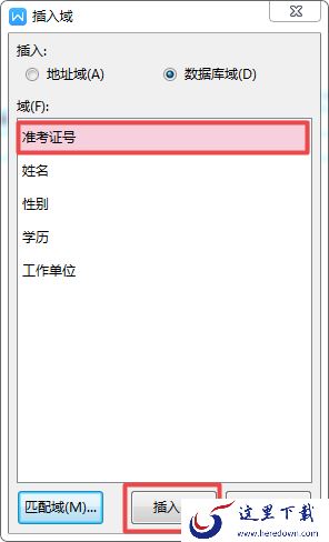 WPS邮件合并怎么用？学会这招，7秒制作300份准考证！