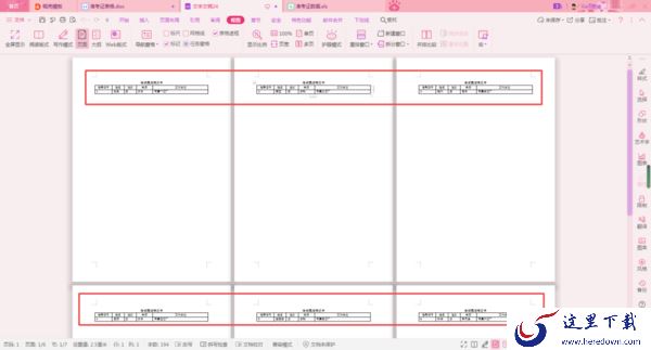 WPS邮件合并怎么用？学会这招，7秒制作300份准考证！