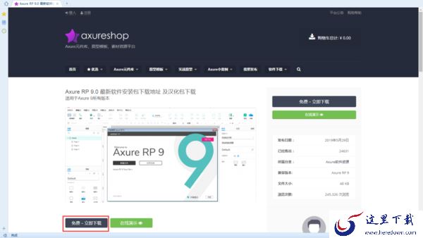 Axure9怎么汉化?英文不太好的你一定要学会这招!