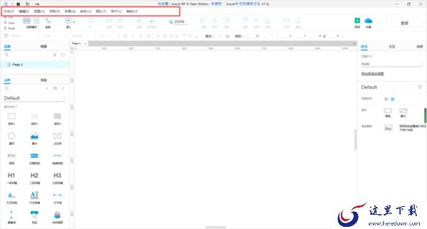 Axure9怎么汉化?英文不太好的你一定要学会这招!