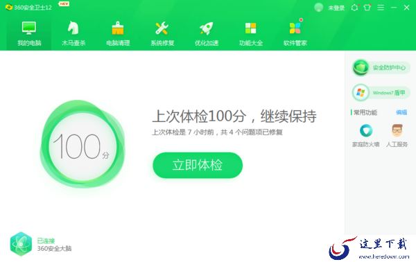 电脑上装火绒安全和360软件哪个好?两者区别一文即可了解!
