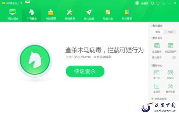 电脑上装火绒安全和360软件哪个好?两者区别一文即可了解!