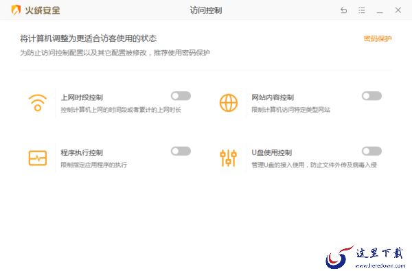 电脑上装火绒安全和360软件哪个好?两者区别一文即可了解!