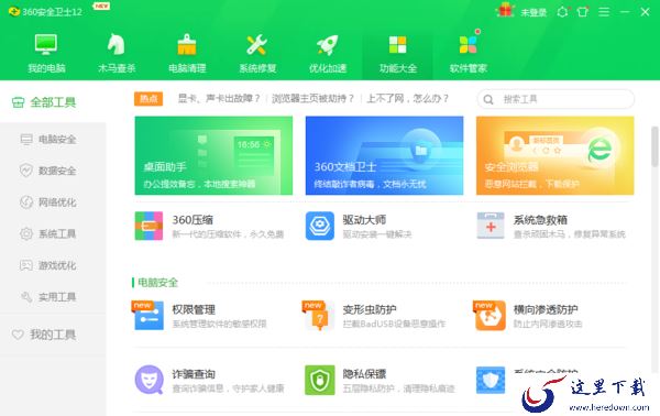 电脑上装火绒安全和360软件哪个好?两者区别一文即可了解!