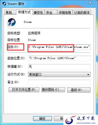 打开steam为什么提示无法连接至steam网络?彻底解决方法教给你!