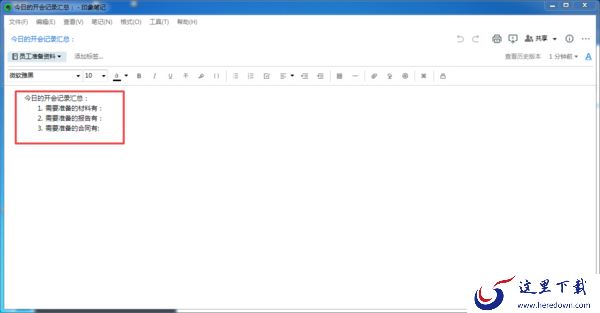 印象笔记如何导出为PDF?简单几步就能轻松实现!