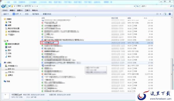 印象笔记如何导出为PDF?简单几步就能轻松实现!
