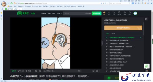 搜狗浏览器看视频没有声音怎么办？教你三招解决此问题的方法！