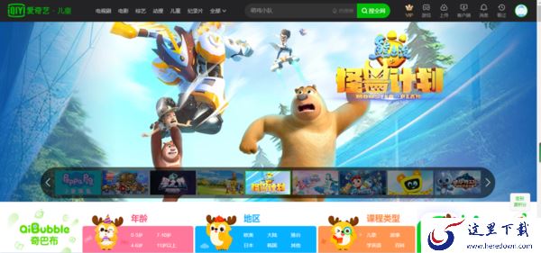 爱奇艺会员可以几个人同时用？看完本文一定能解开你的疑惑！