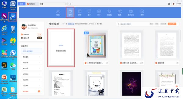 WPS快捷键怎么自定义设置？学会这招，日常全凭习惯使用更轻松！