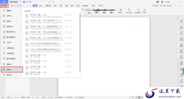 WPS快捷键怎么自定义设置？学会这招，日常全凭习惯使用更轻松！