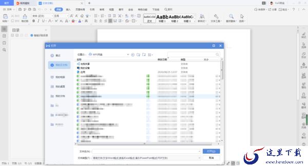 WPS快捷键怎么自定义设置？学会这招，日常全凭习惯使用更轻松！
