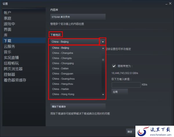steam游戏下载速度太慢怎么办？巧用这两招轻松解决此问题！
