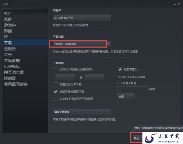 steam游戏下载速度太慢怎么办？巧用这两招轻松解决此问题！