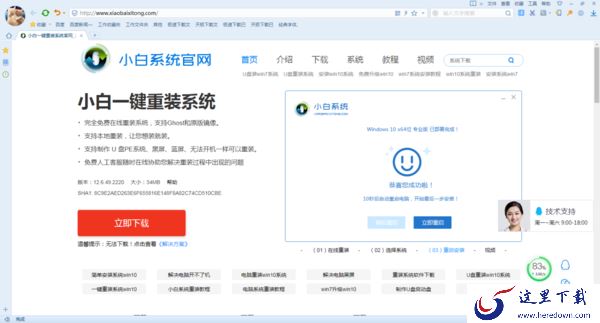小白一键重装系统怎么用？电脑详细的重装系统教程看这里！