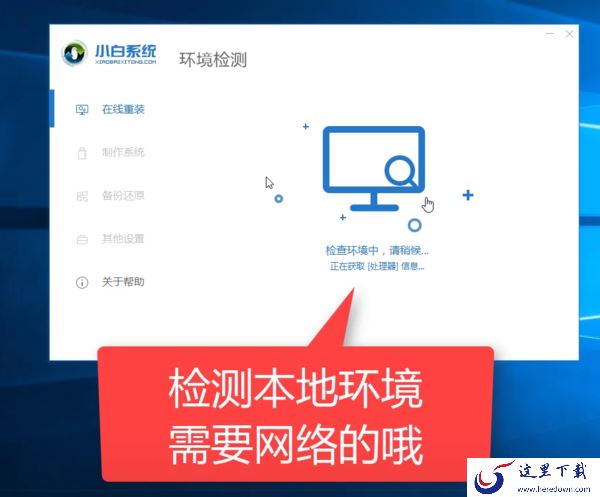 小白一键重装系统怎么用？电脑详细的重装系统教程看这里！