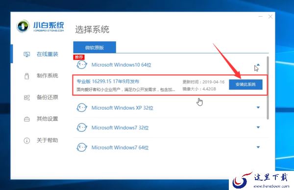 小白一键重装系统怎么用？电脑详细的重装系统教程看这里！