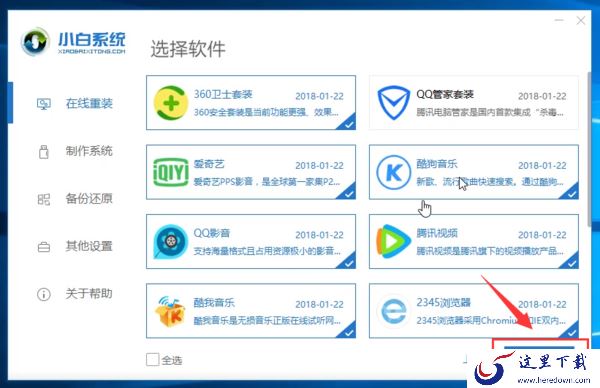 小白一键重装系统怎么用？电脑详细的重装系统教程看这里！