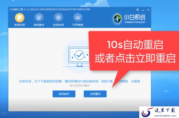 小白一键重装系统怎么用？电脑详细的重装系统教程看这里！