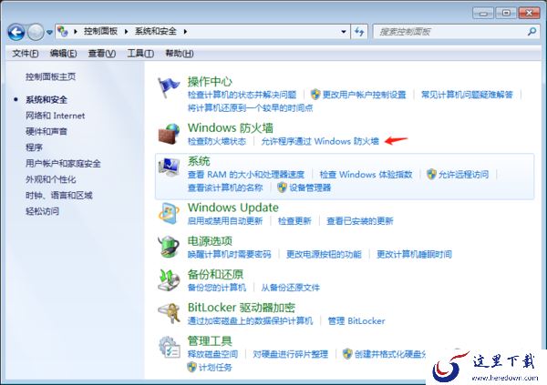 Steam安装之后打不开?解决方法看这里