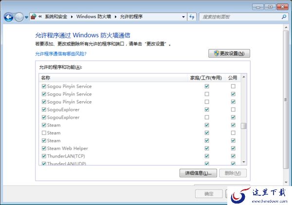 Steam安装之后打不开?解决方法看这里