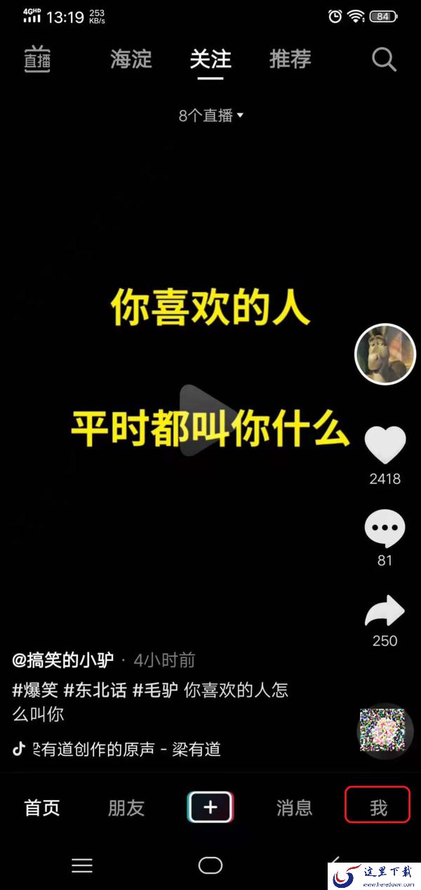抖音怎么设置不让他看？抖音不让他看详细设置方法看这里！