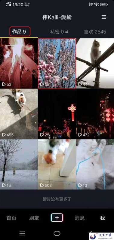 抖音怎么设置不让他看？抖音不让他看详细设置方法看这里！