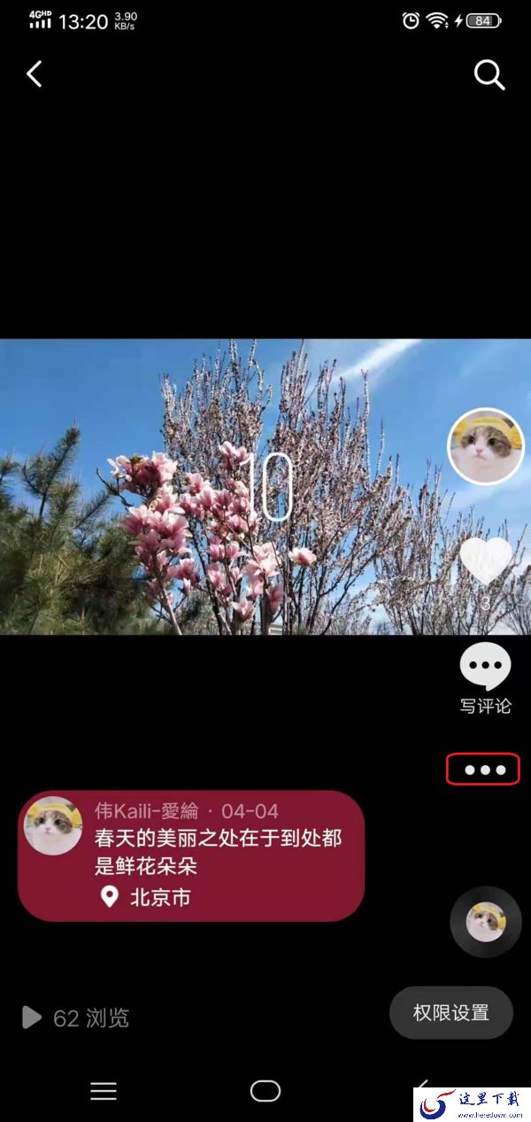 抖音怎么设置不让他看？抖音不让他看详细设置方法看这里！