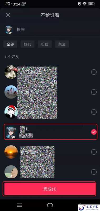 抖音怎么设置不让他看？抖音不让他看详细设置方法看这里！
