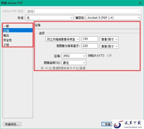PS怎么导出PDF文件？简单几步即可轻松实现！
